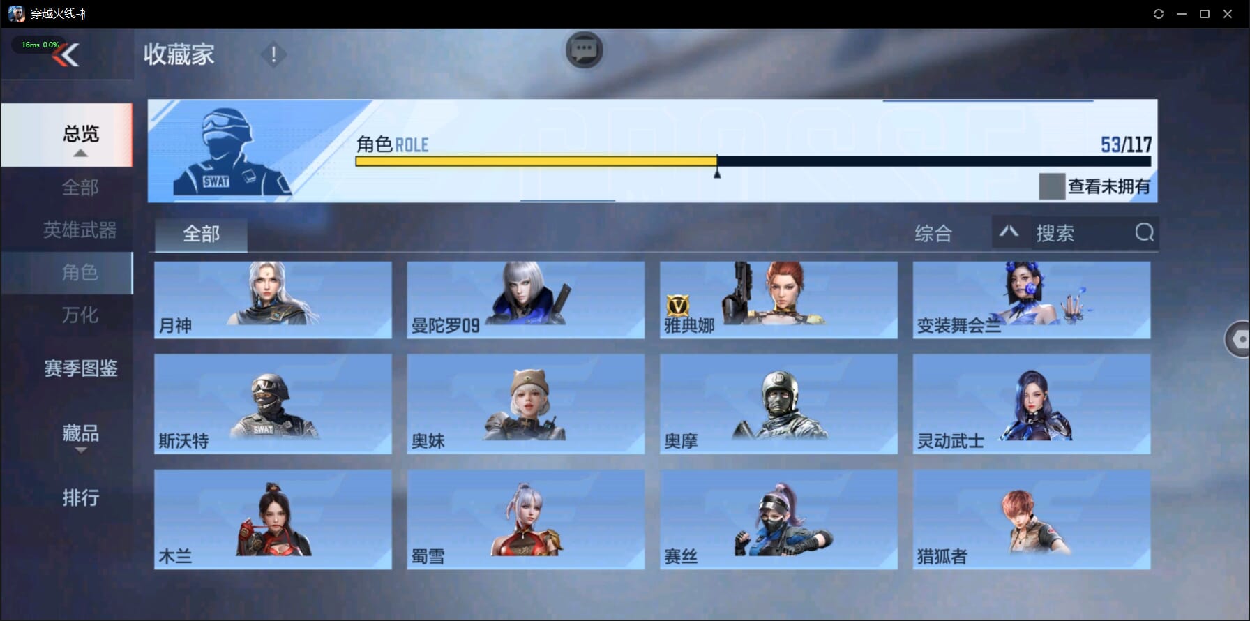 CFMQM331681枪战王者账号详情图51 CFMQM331681枪战王者账号详情图51