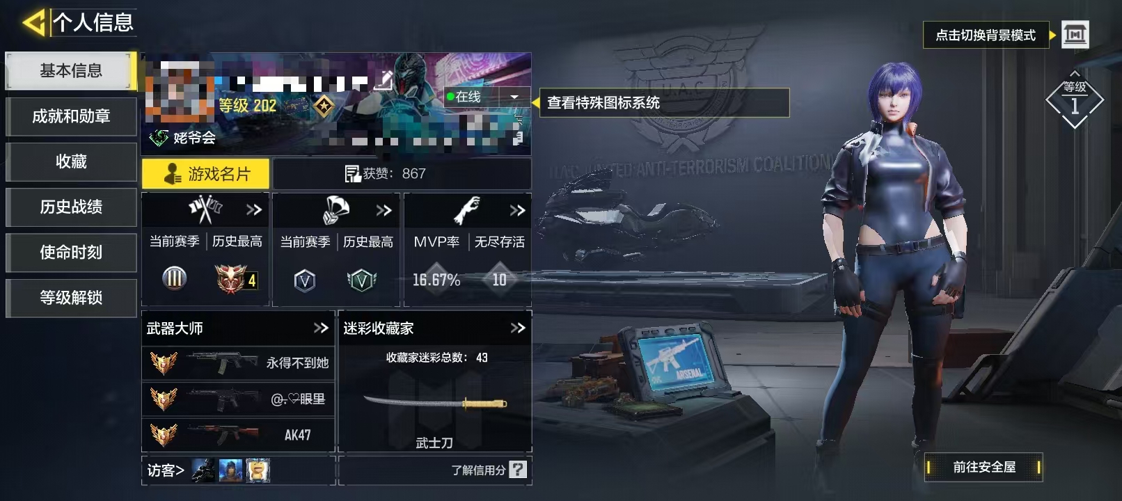 SMCW33486使命召唤手游账号详情图5