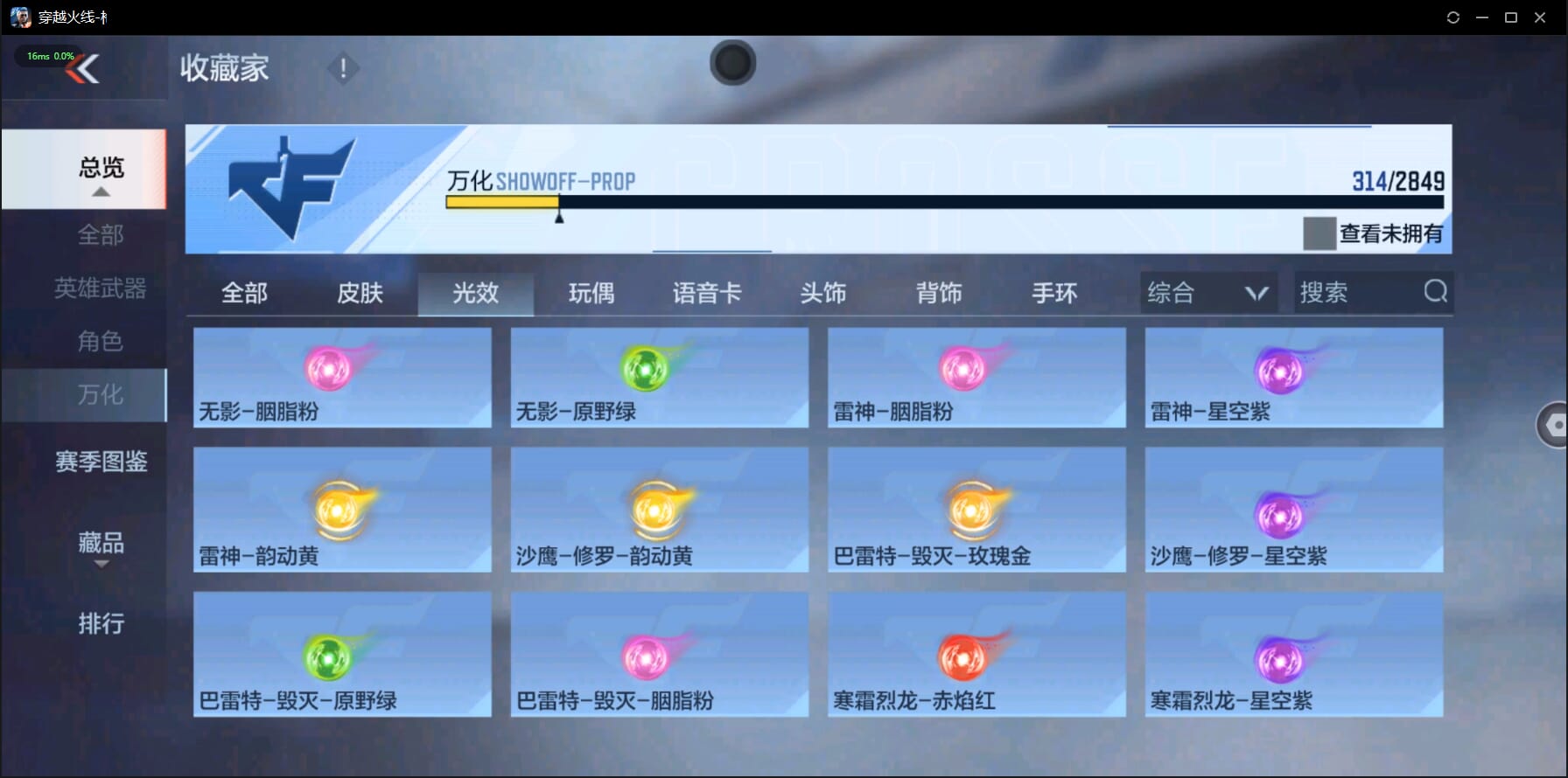 CFMQM331682枪战王者账号详情图34 CFMQM331682枪战王者账号详情图34