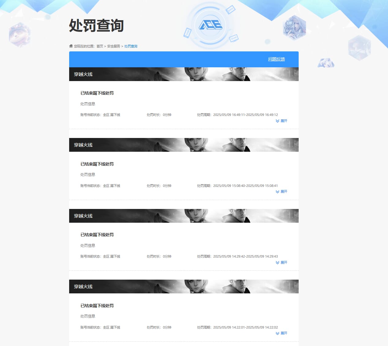CFQM314235穿越火线账号详情图23 CFQM314235穿越火线账号详情图23