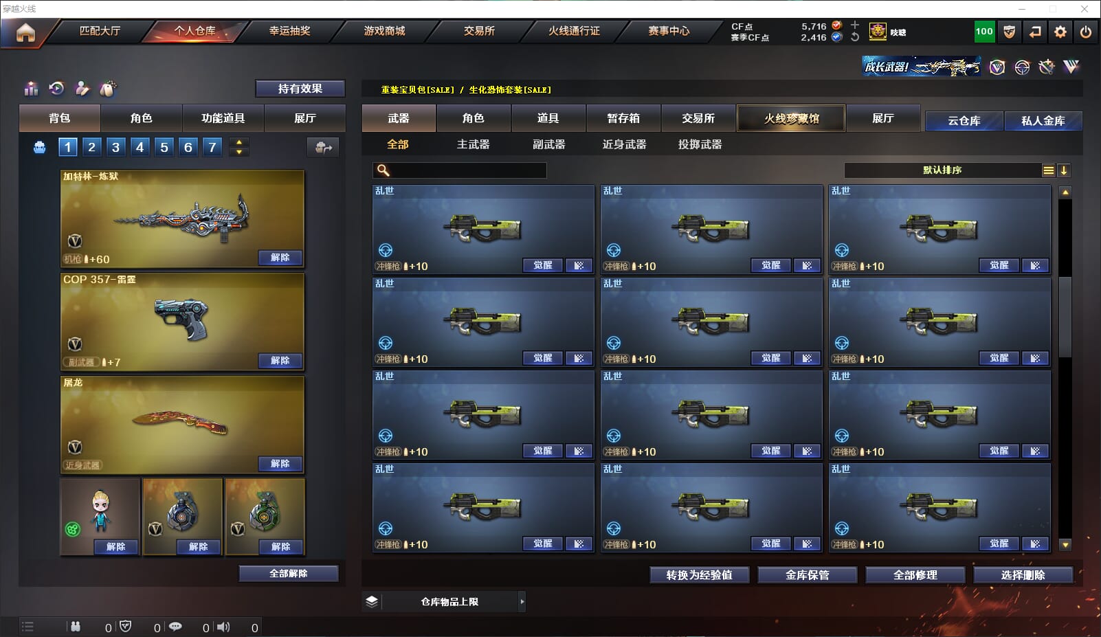 CFQM314235穿越火线账号详情图21 CFQM314235穿越火线账号详情图21