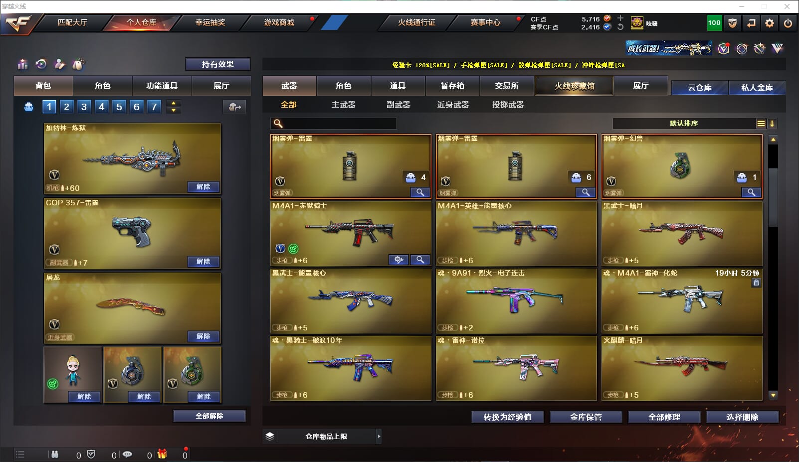 CFQM314235穿越火线账号详情图11 CFQM314235穿越火线账号详情图11