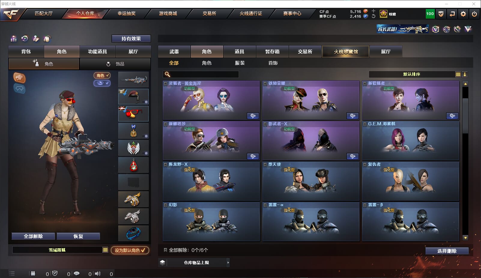 CFQM314235穿越火线账号详情图42 CFQM314235穿越火线账号详情图42