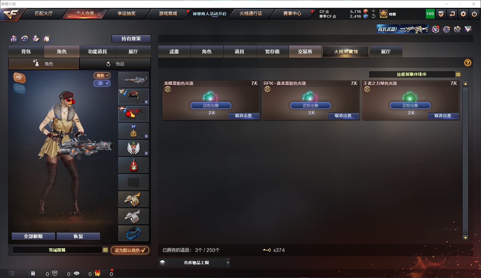 CFQM314235穿越火线账号详情图26 CFQM314235穿越火线账号详情图26