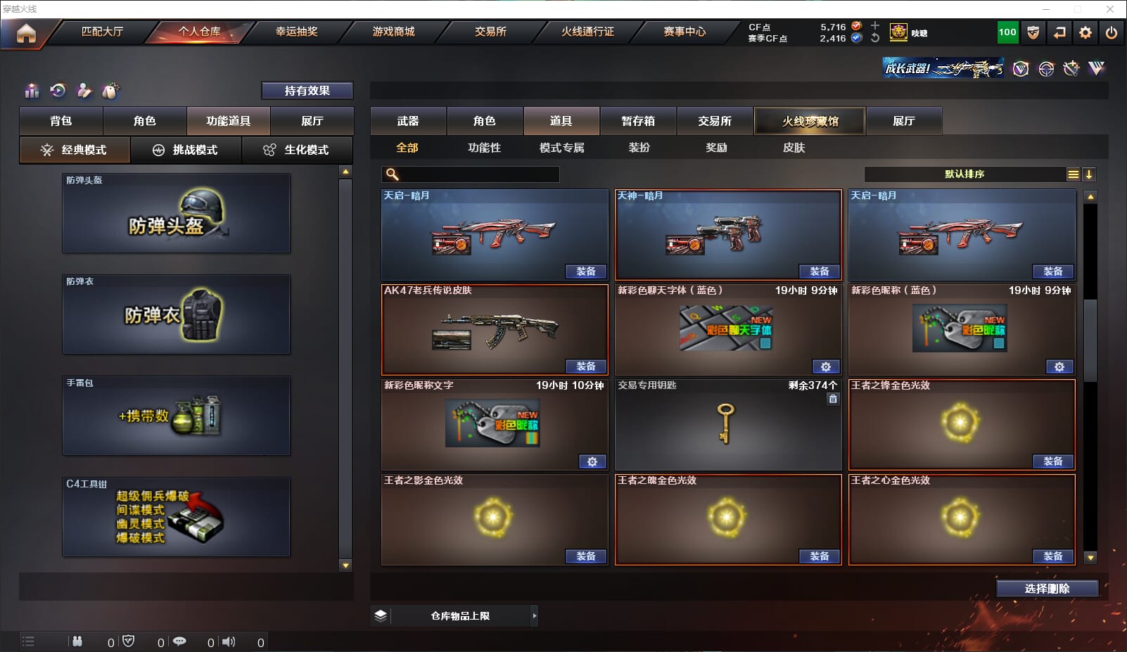 CFQM314235穿越火线账号详情图48 CFQM314235穿越火线账号详情图48