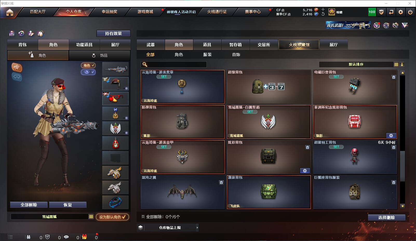 CFQM314235穿越火线账号详情图41 CFQM314235穿越火线账号详情图41