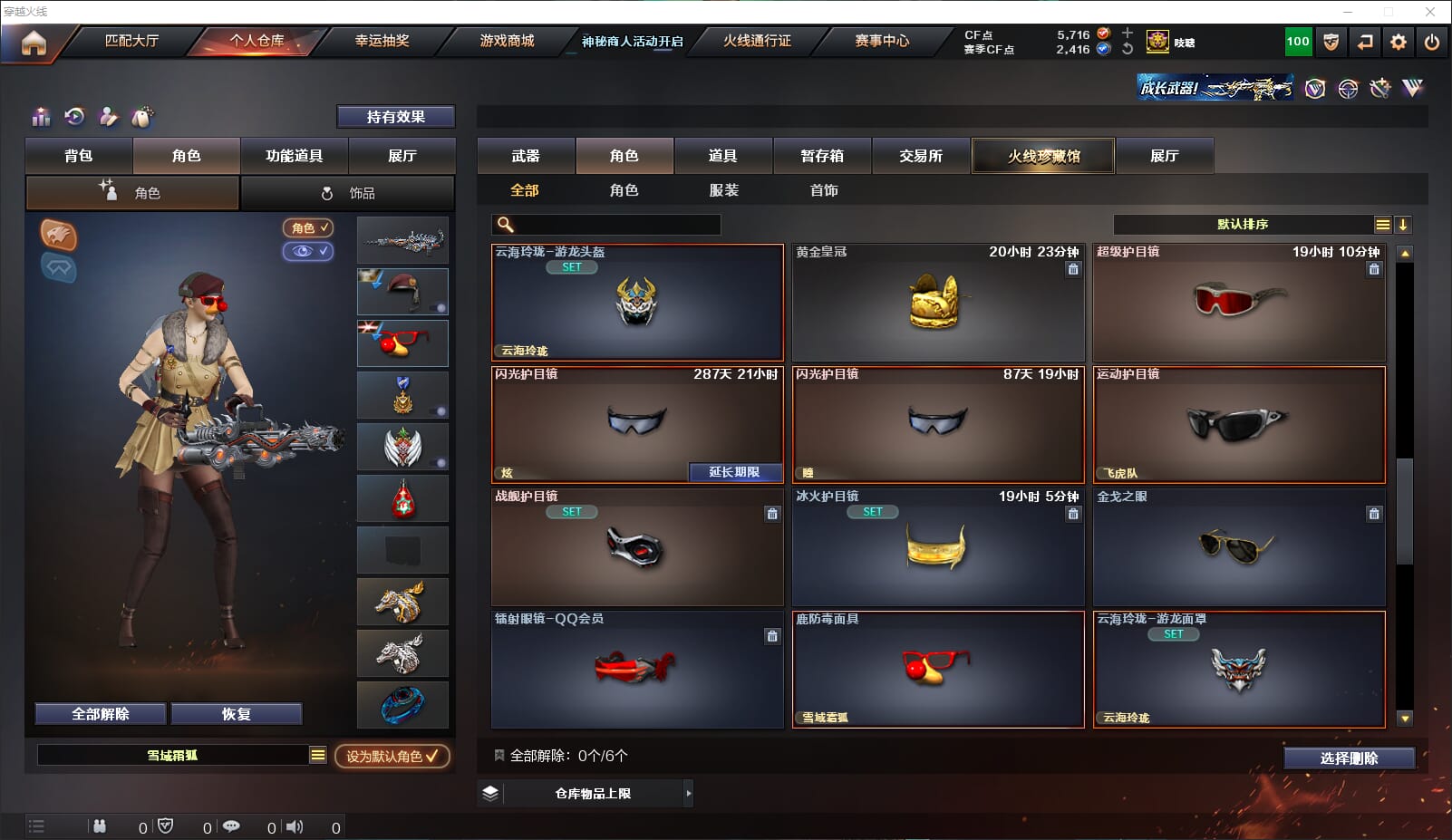 CFQM314235穿越火线账号详情图40 CFQM314235穿越火线账号详情图40