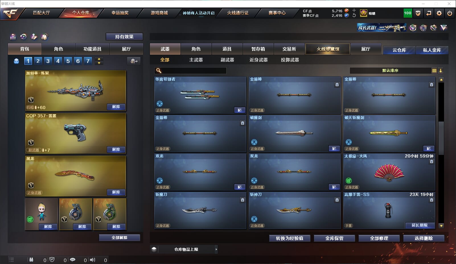 CFQM314235穿越火线账号详情图30 CFQM314235穿越火线账号详情图30