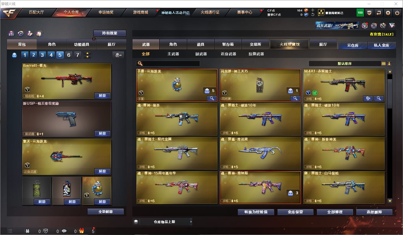 CFQM315855穿越火线账号详情图4 CFQM315855穿越火线账号详情图4