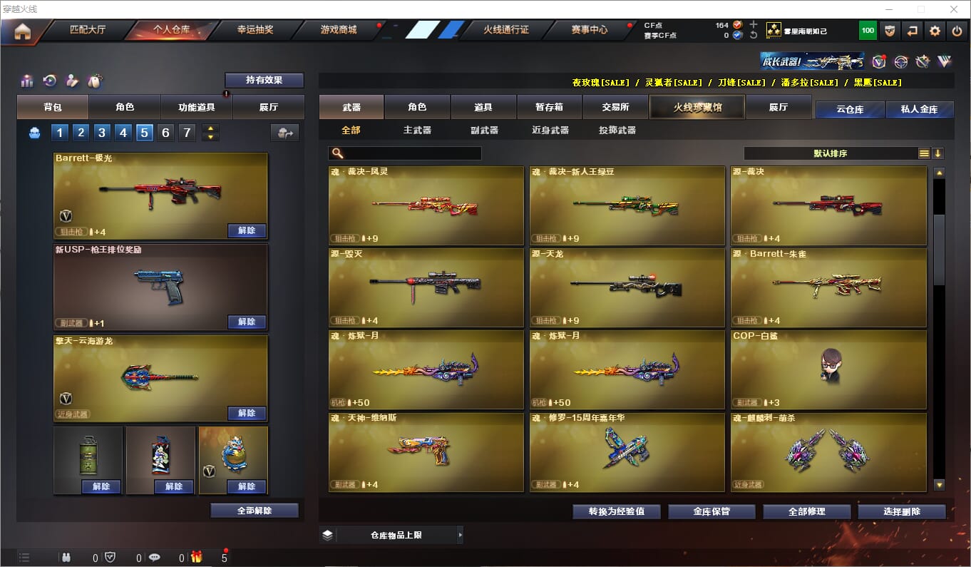 CFQM315855穿越火线账号详情图6 CFQM315855穿越火线账号详情图6