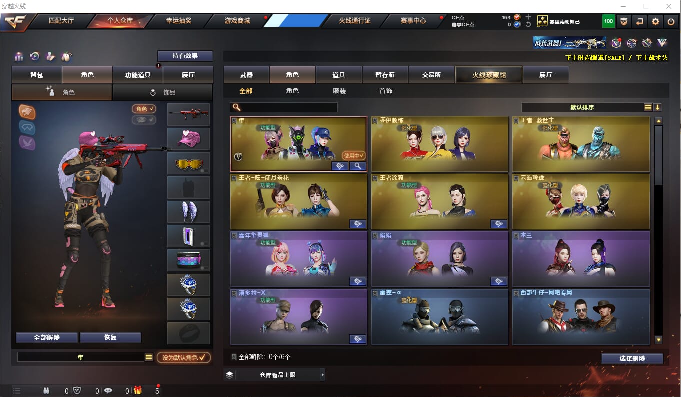CFQM315855穿越火线账号详情图11 CFQM315855穿越火线账号详情图11