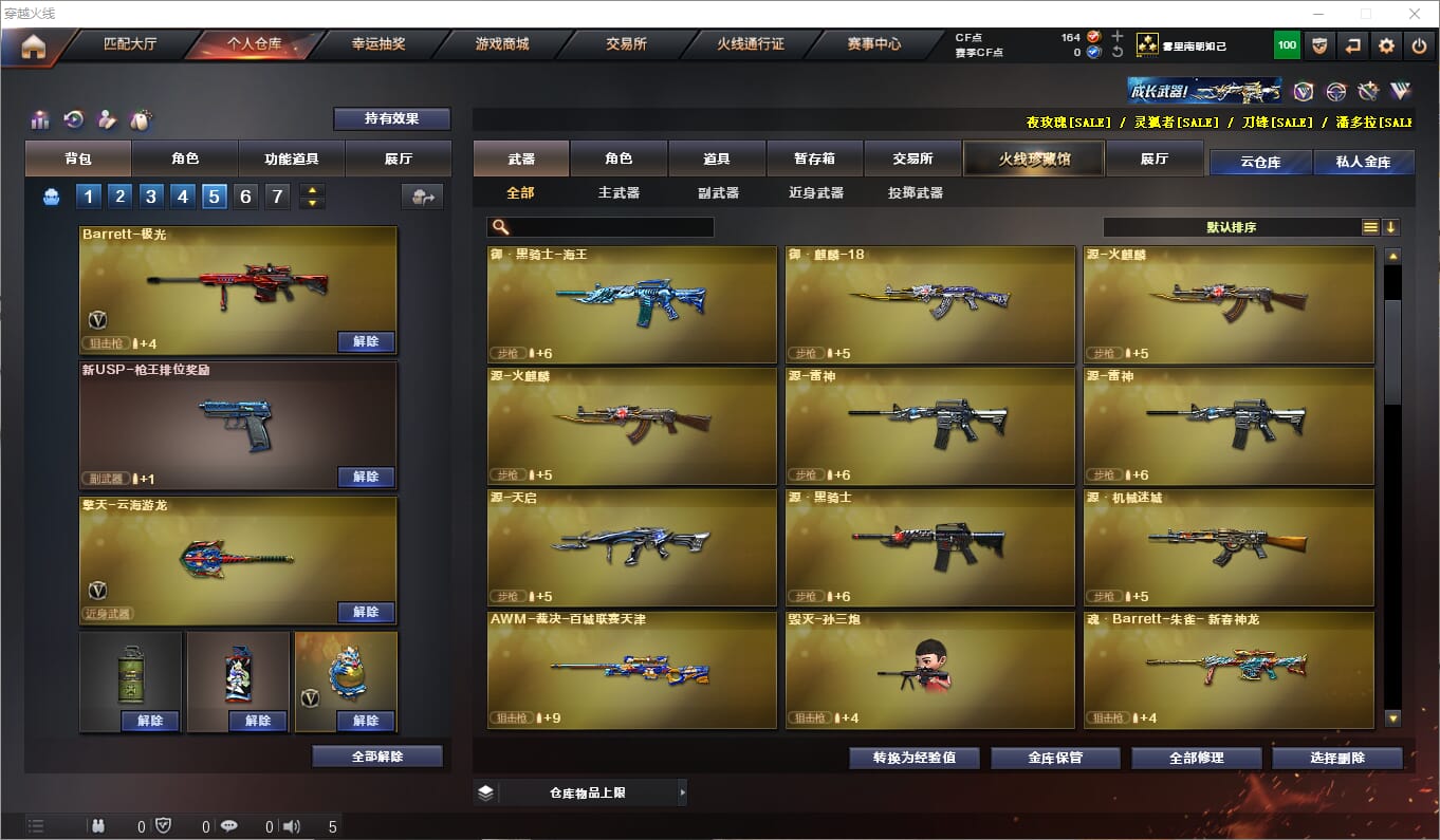 CFQM315855穿越火线账号详情图5 CFQM315855穿越火线账号详情图5