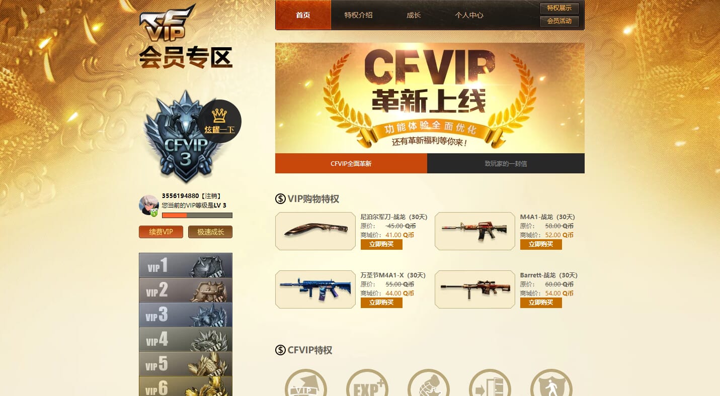 CFQM315855穿越火线账号详情图21 CFQM315855穿越火线账号详情图21