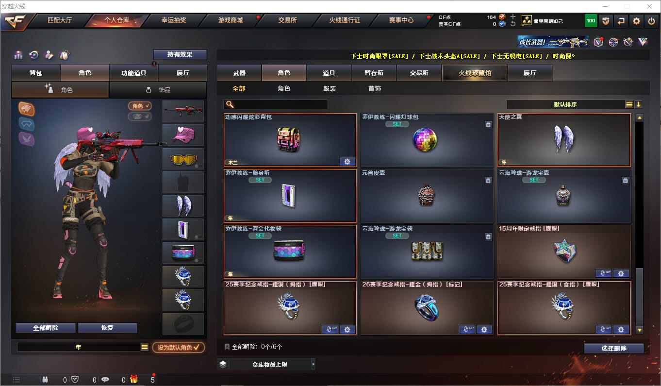 CFQM315855穿越火线账号详情图13 CFQM315855穿越火线账号详情图13