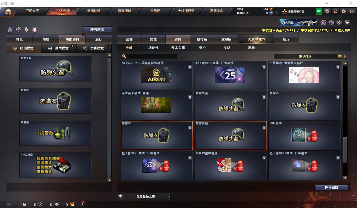 CFQM315855穿越火线账号详情图17 CFQM315855穿越火线账号详情图17
