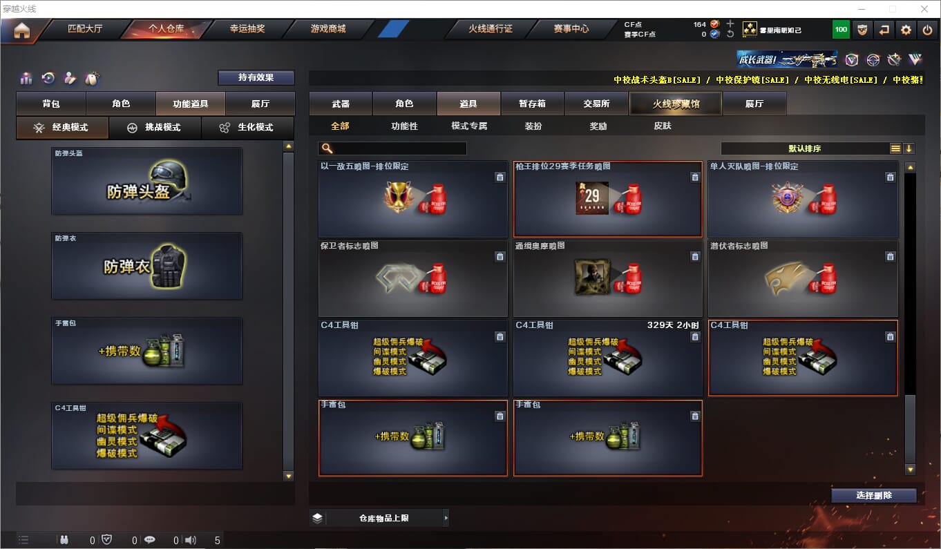 CFQM315855穿越火线账号详情图18 CFQM315855穿越火线账号详情图18