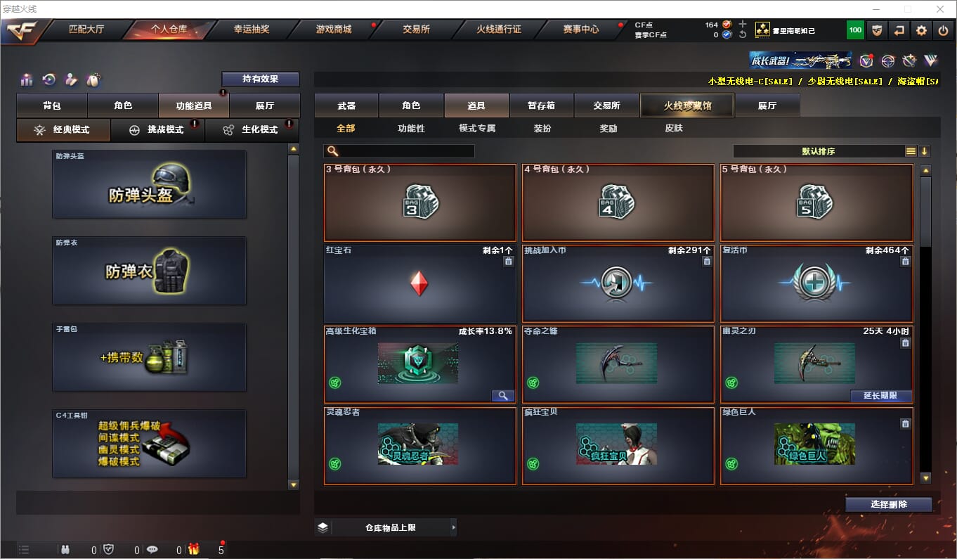 CFQM315855穿越火线账号详情图14 CFQM315855穿越火线账号详情图14