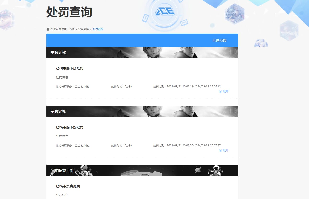 CFQM315855穿越火线账号详情图20 CFQM315855穿越火线账号详情图20