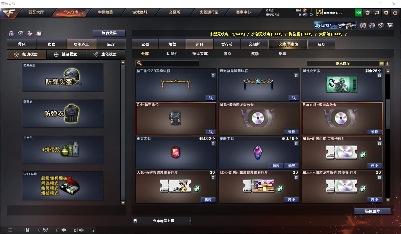 CFQM315855穿越火线账号详情图15 CFQM315855穿越火线账号详情图15