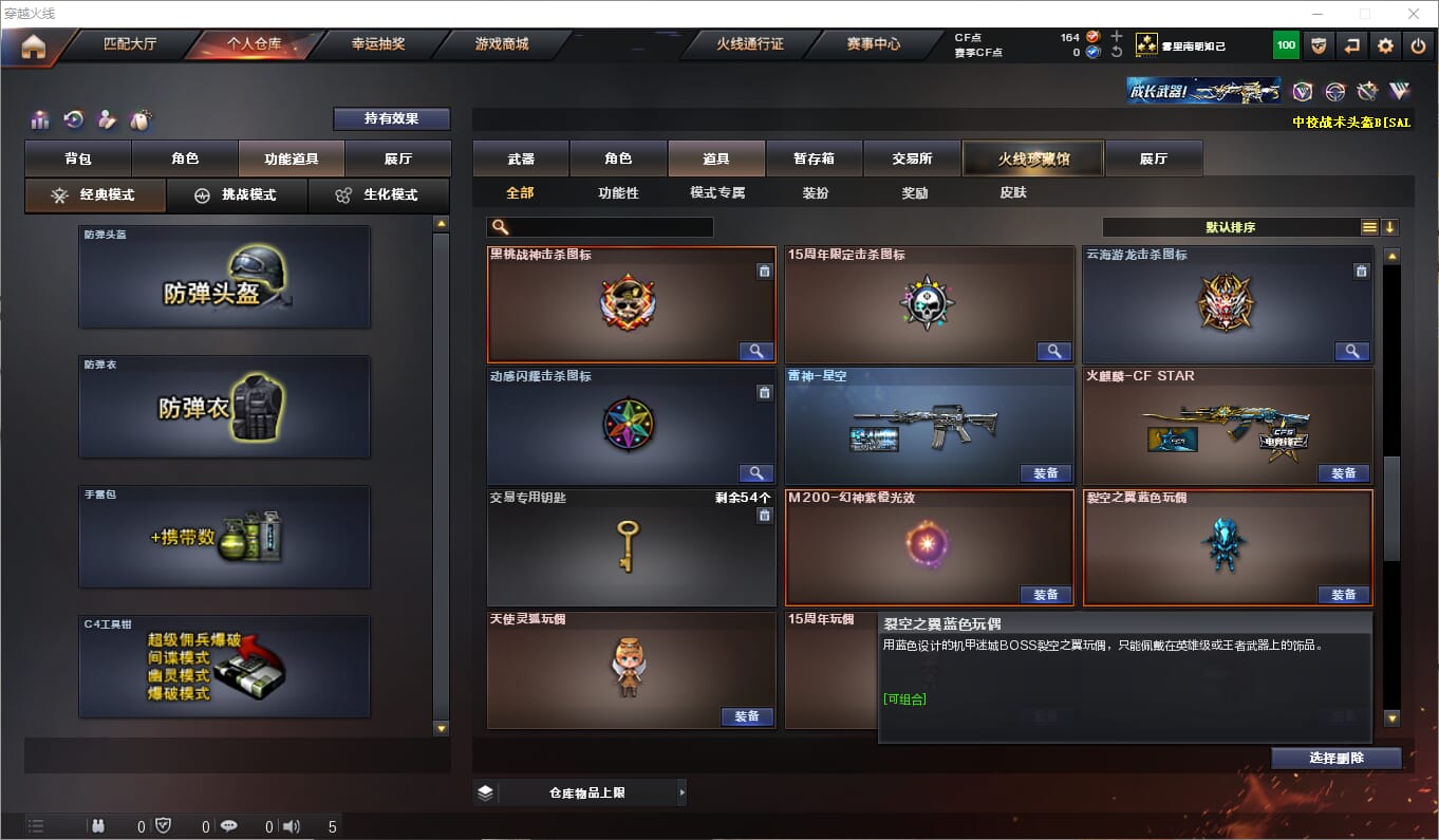 CFQM315855穿越火线账号详情图16 CFQM315855穿越火线账号详情图16
