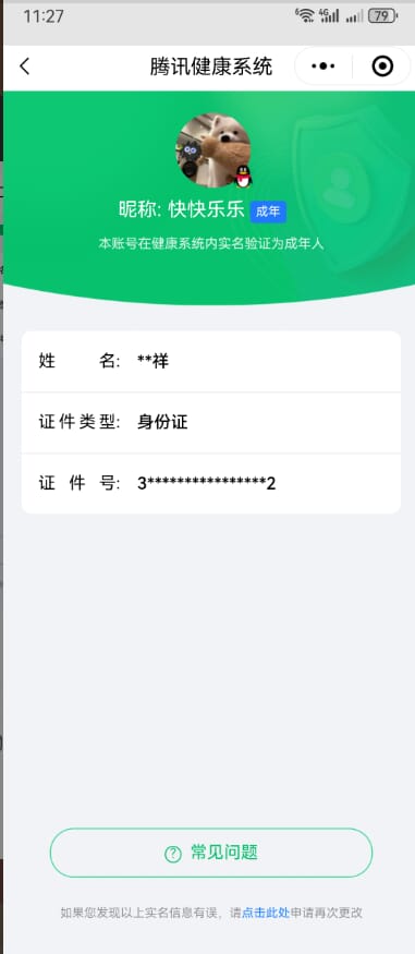 CFQM314238穿越火线账号详情图32 CFQM314238穿越火线账号详情图32