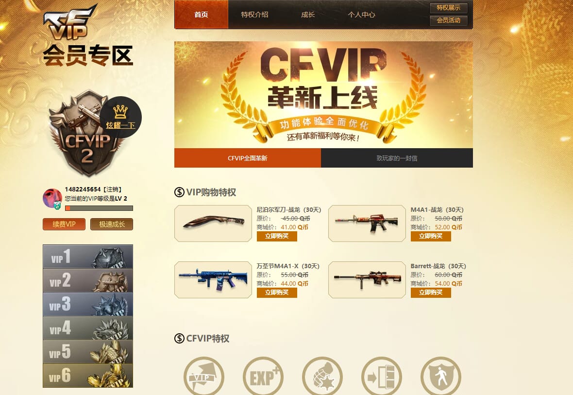 CFQM314238穿越火线账号详情图29 CFQM314238穿越火线账号详情图29