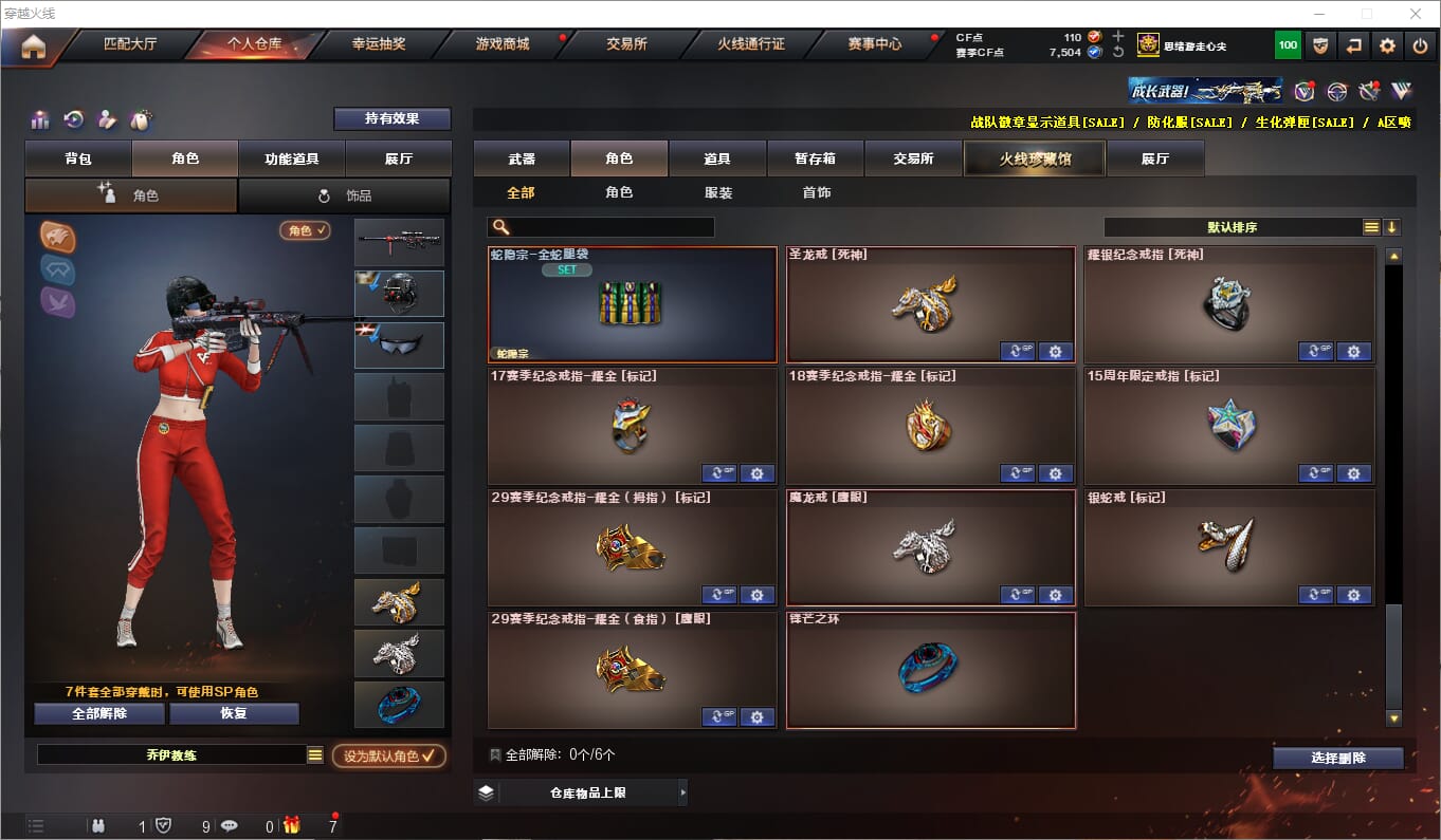 CFQM314238穿越火线账号详情图17 CFQM314238穿越火线账号详情图17