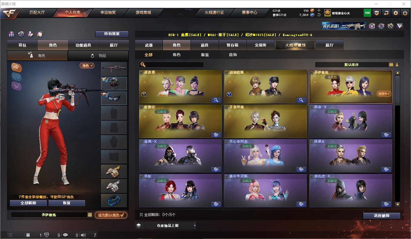 CFQM314238穿越火线账号详情图12 CFQM314238穿越火线账号详情图12