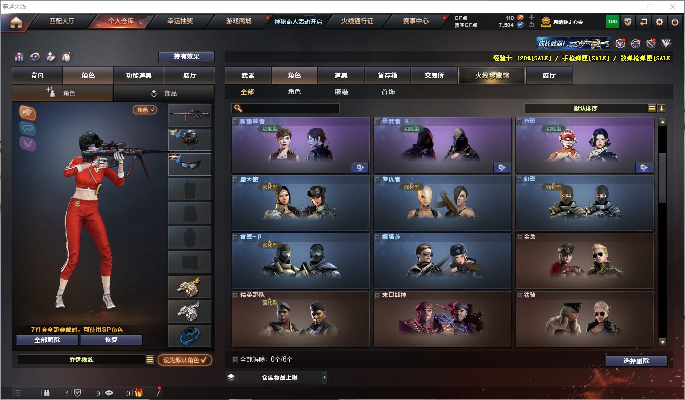 CFQM314238穿越火线账号详情图14 CFQM314238穿越火线账号详情图14