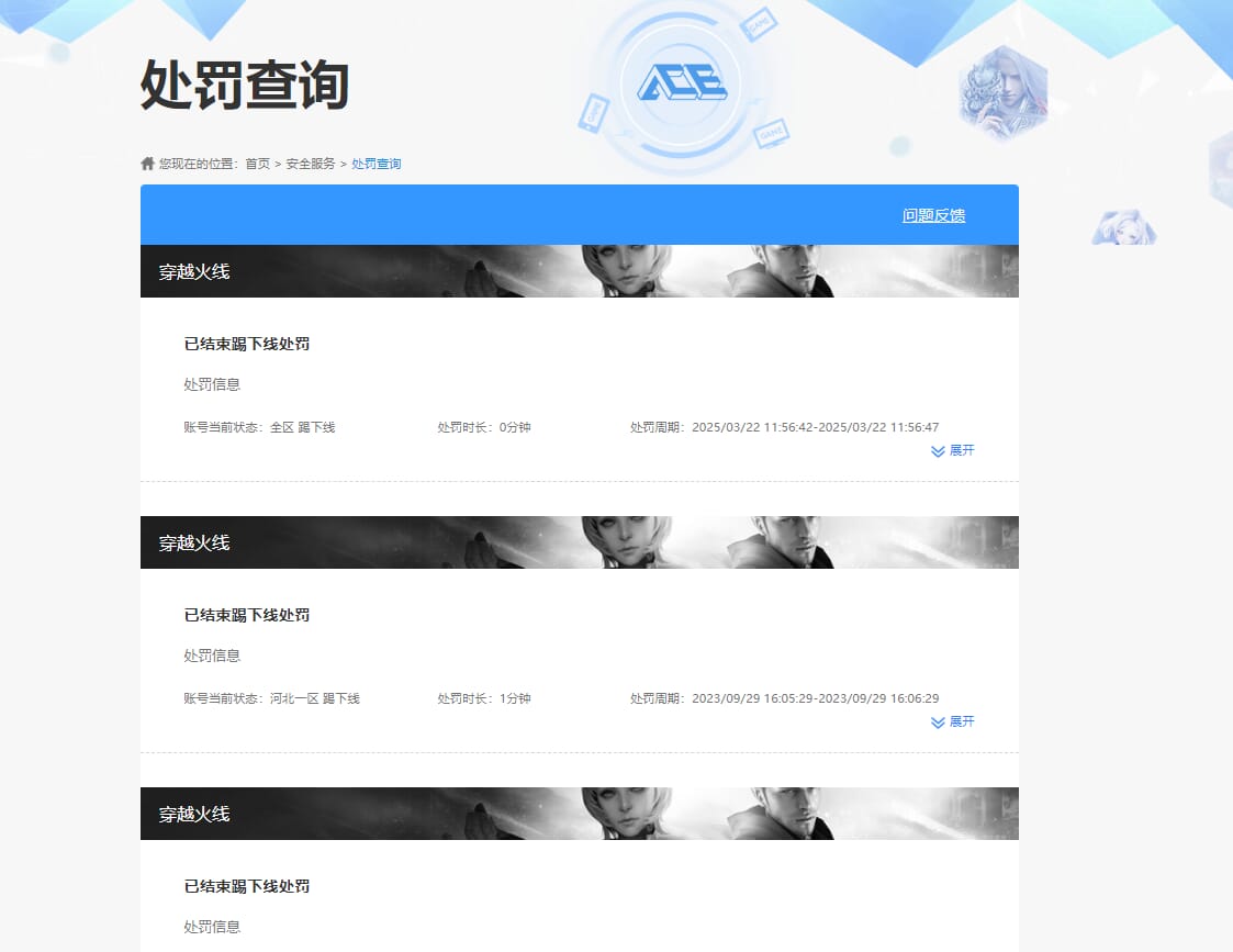 CFQM314238穿越火线账号详情图30 CFQM314238穿越火线账号详情图30