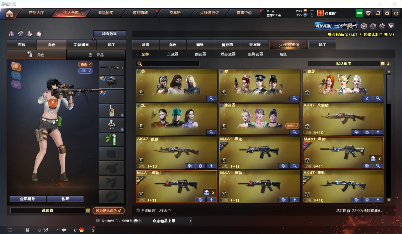 CFQM314240穿越火线账号详情图2 CFQM314240穿越火线账号详情图2