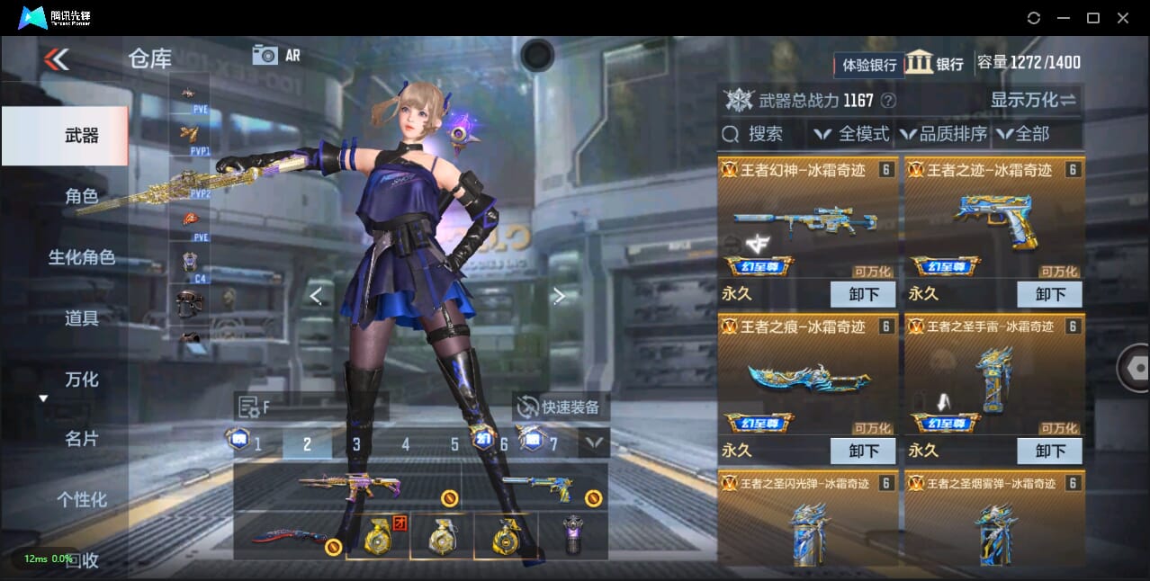 CFMQM331684枪战王者账号详情图8