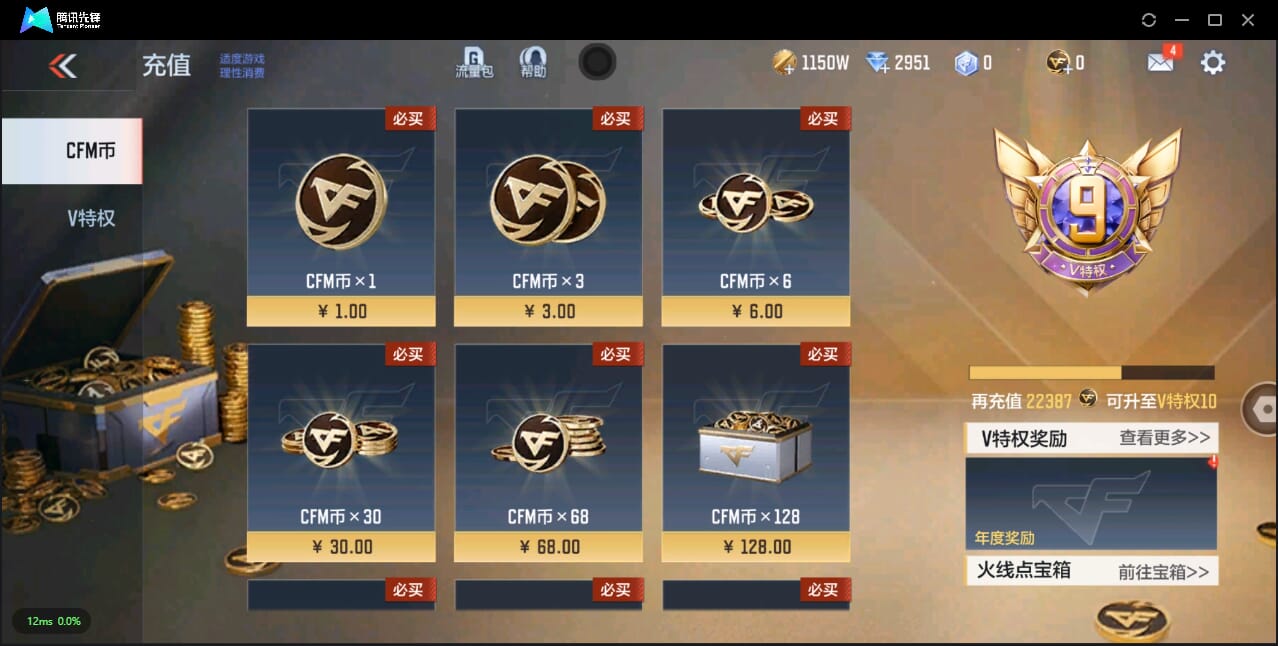 CFMQM331684枪战王者账号详情图6