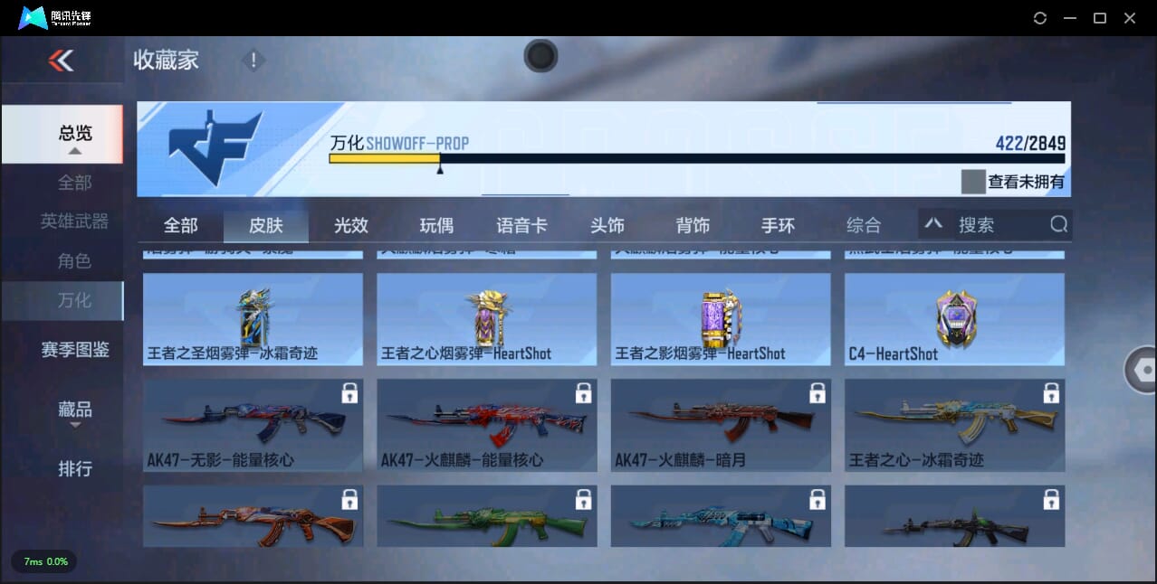 CFMQM331684枪战王者账号详情图44