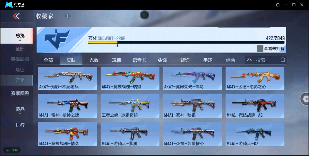 CFMQM331684枪战王者账号详情图35