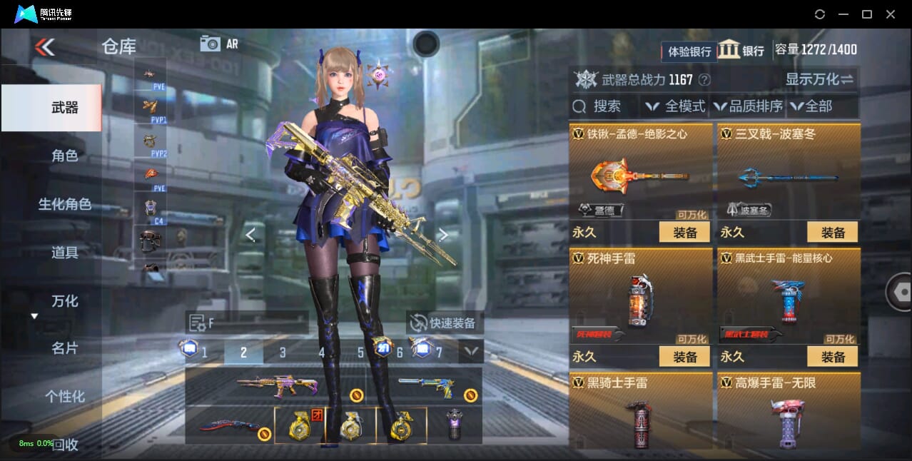 CFMQM331684枪战王者账号详情图28