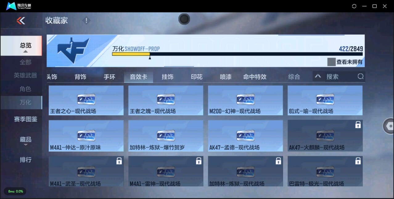 CFMQM331684枪战王者账号详情图49