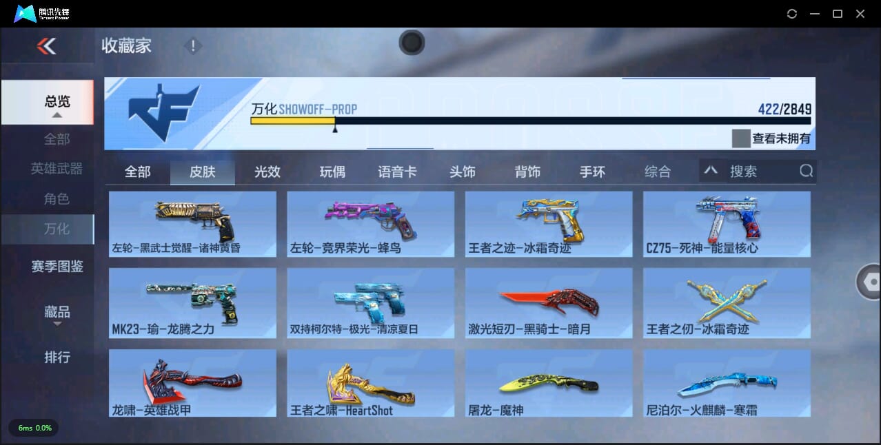 CFMQM331684枪战王者账号详情图40