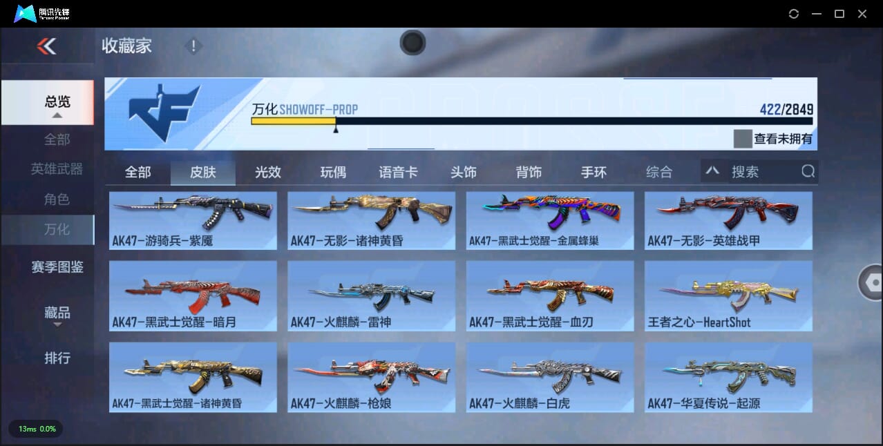CFMQM331684枪战王者账号详情图36