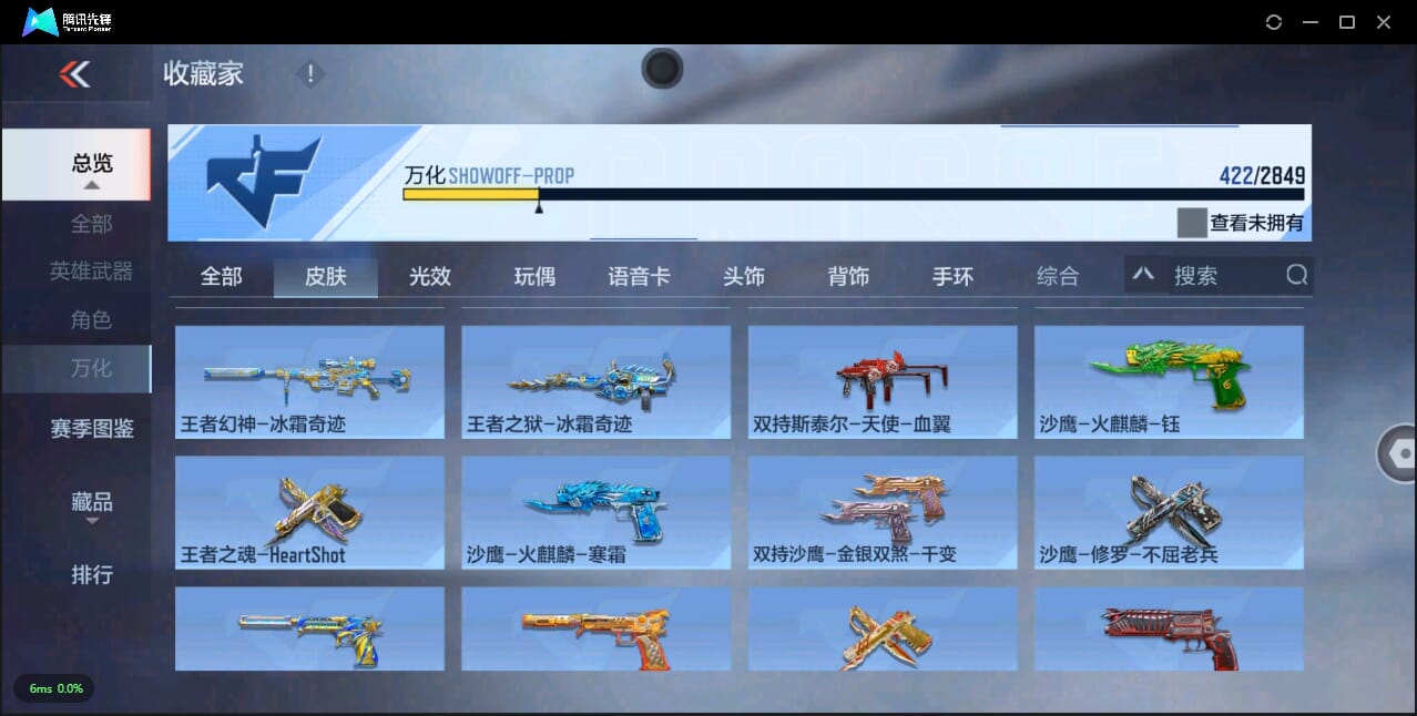 CFMQM331684枪战王者账号详情图37