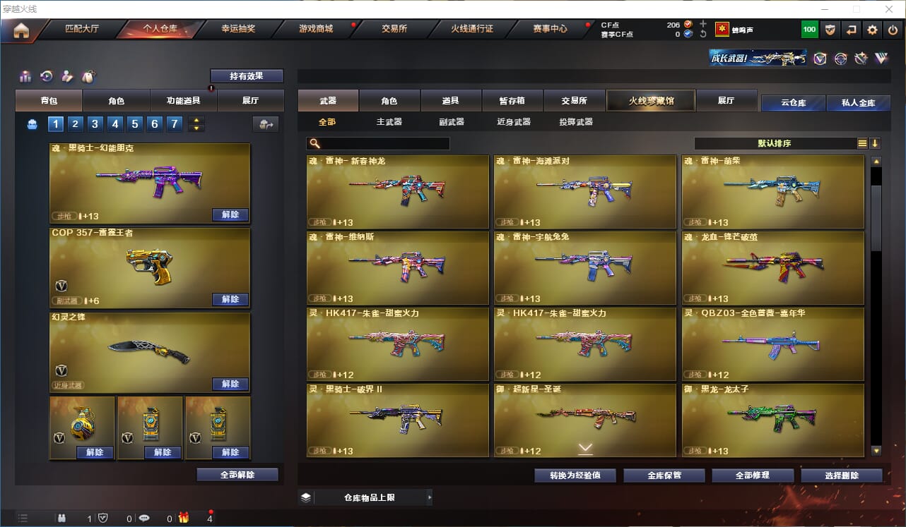 CFQM314241穿越火线账号详情图7 CFQM314241穿越火线账号详情图7