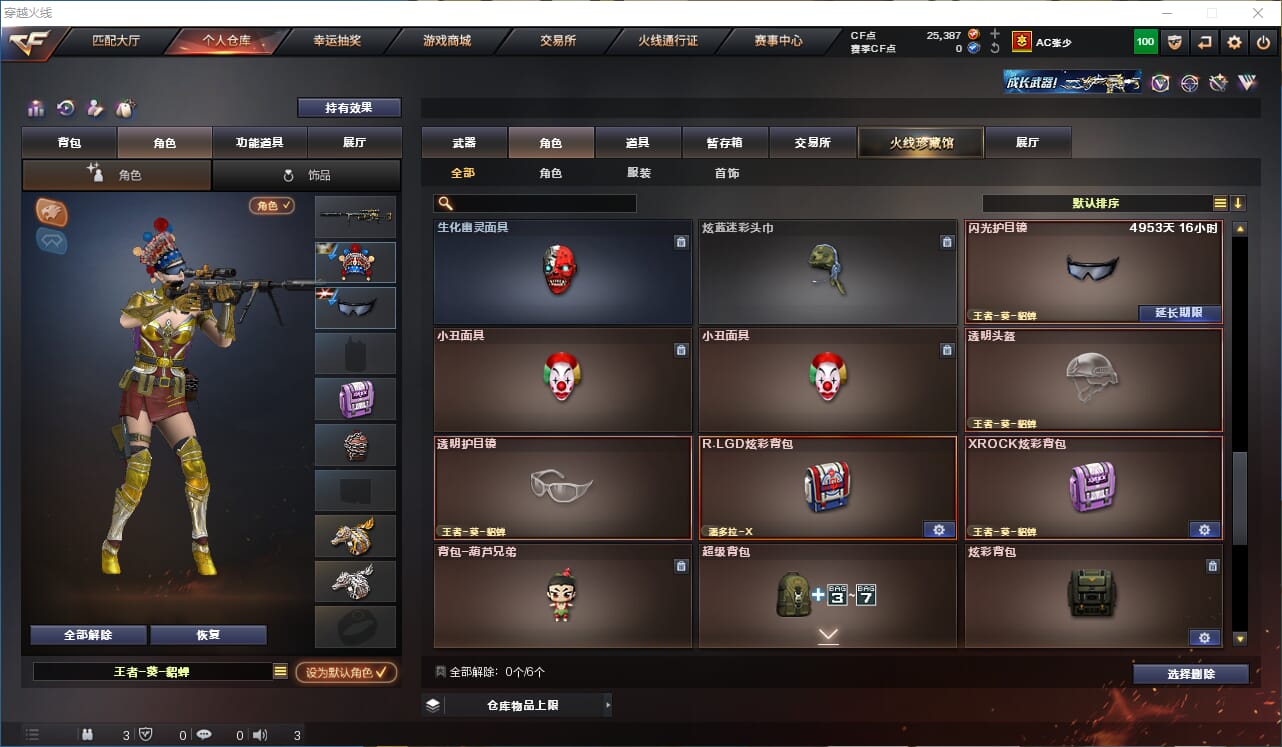 CFQM314244穿越火线账号详情图40 CFQM314244穿越火线账号详情图40