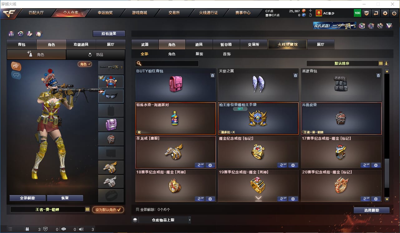 CFQM314244穿越火线账号详情图41 CFQM314244穿越火线账号详情图41