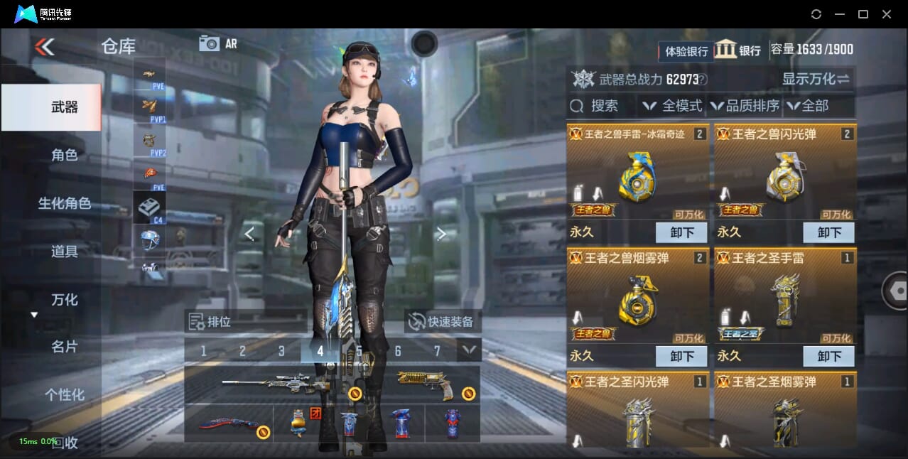 CFMQM331685枪战王者账号详情图3 CFMQM331685枪战王者账号详情图3