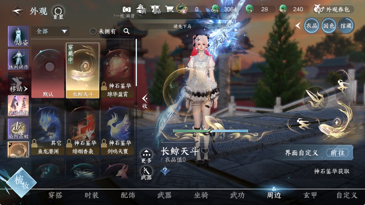 NSHXL313664逆水寒手游账号详情图11