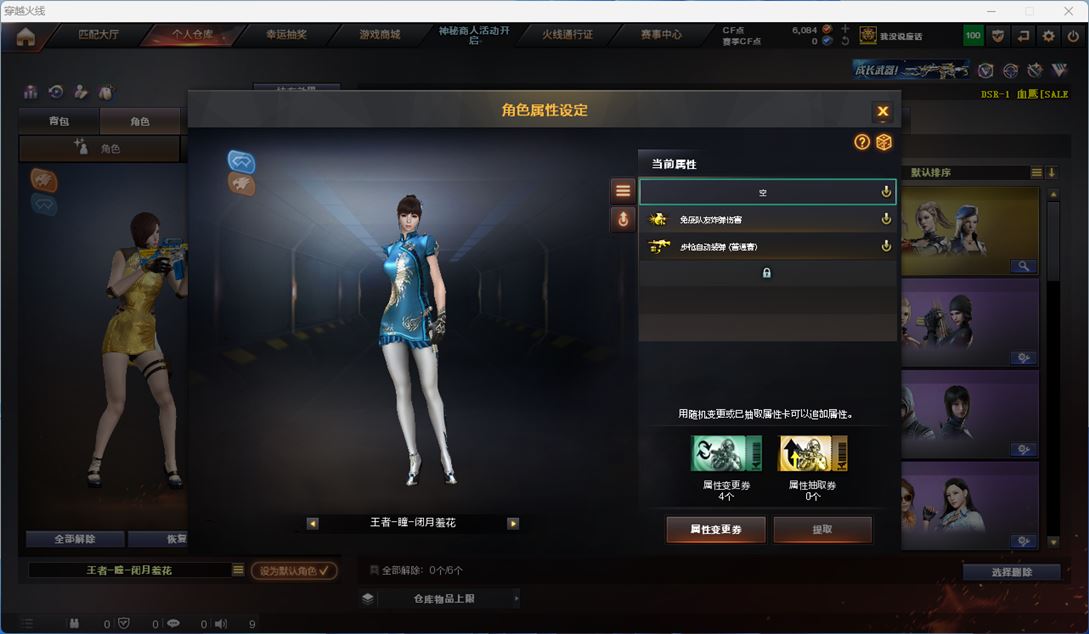 CFQM314250穿越火线账号详情图31 CFQM314250穿越火线账号详情图31