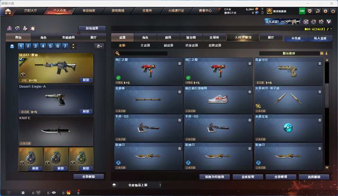 CFQM314250穿越火线账号详情图19 CFQM314250穿越火线账号详情图19