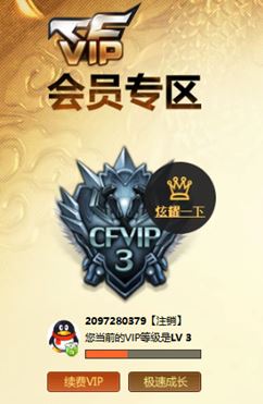 CFQM314254穿越火线账号详情图25 CFQM314254穿越火线账号详情图25