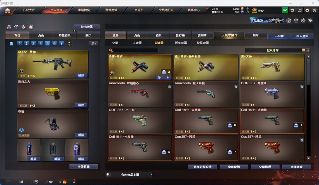 CFQM314254穿越火线账号详情图10 CFQM314254穿越火线账号详情图10