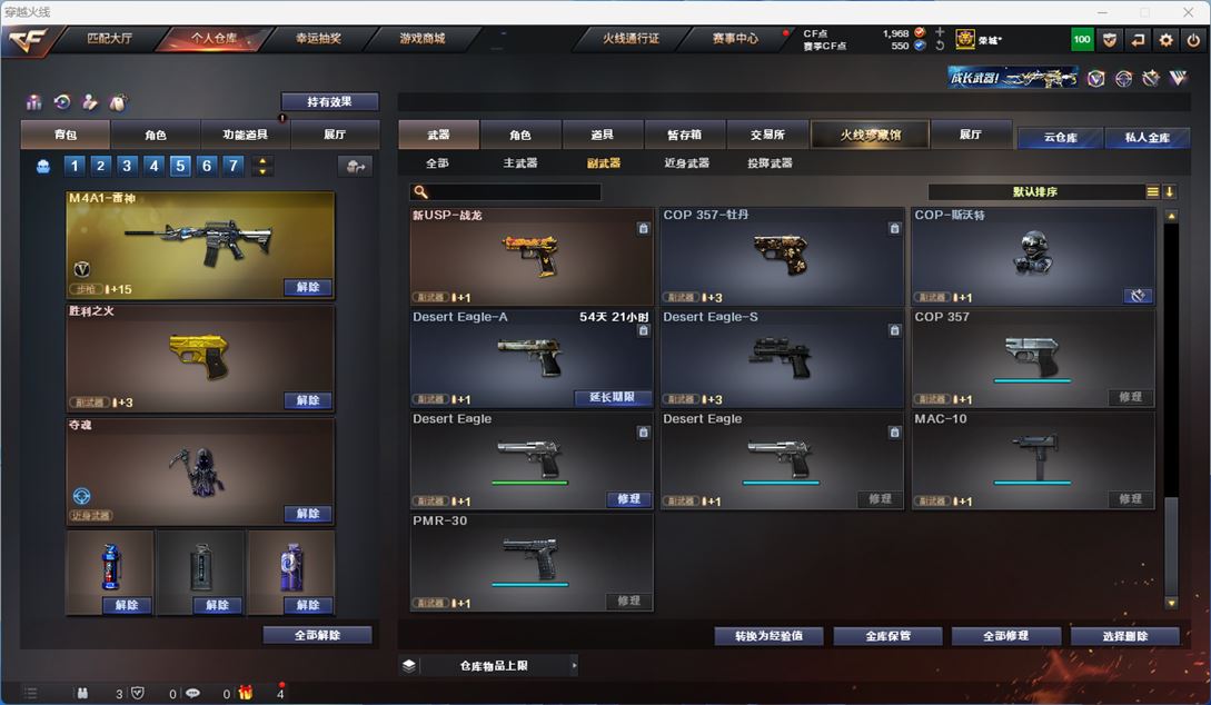 CFQM314254穿越火线账号详情图13 CFQM314254穿越火线账号详情图13